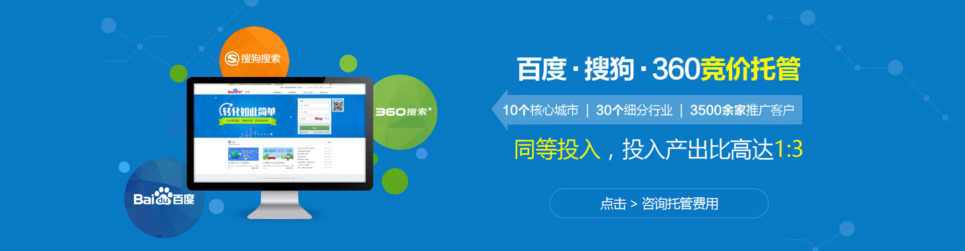 巴南百度包年竞价