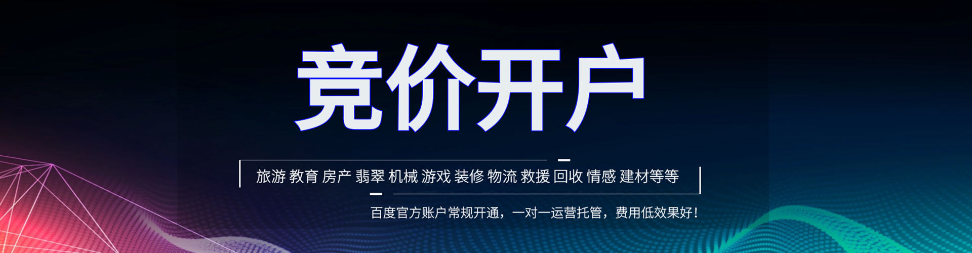 巴南推广信息流